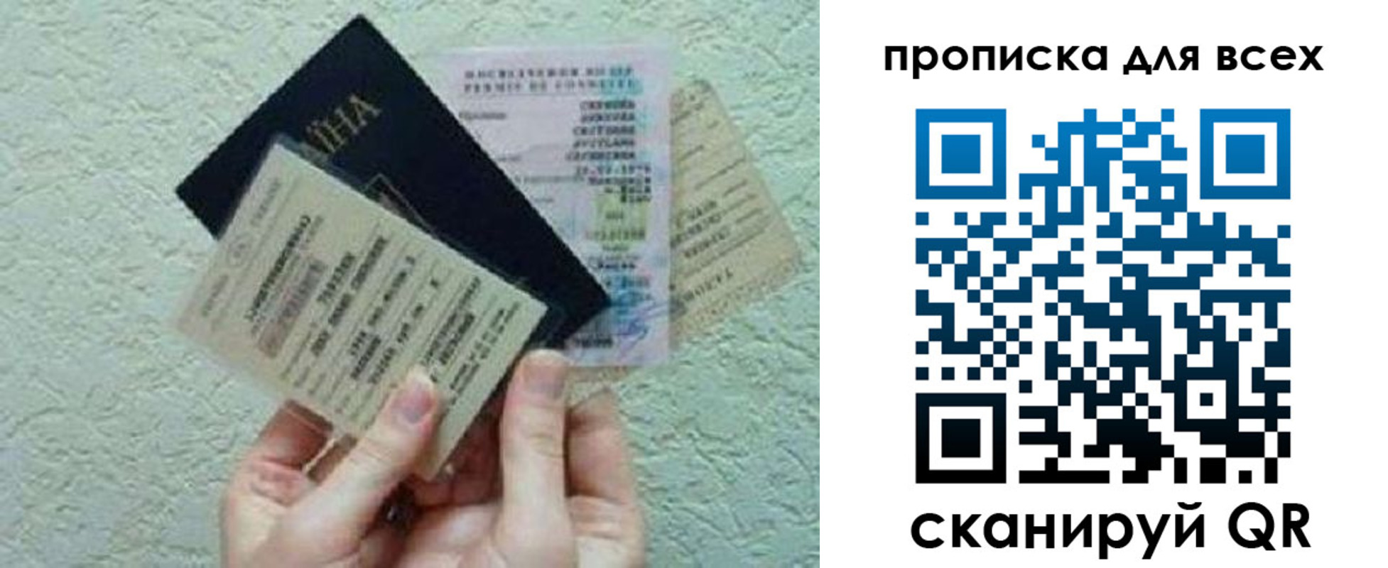 прописка в квартире в Алуште