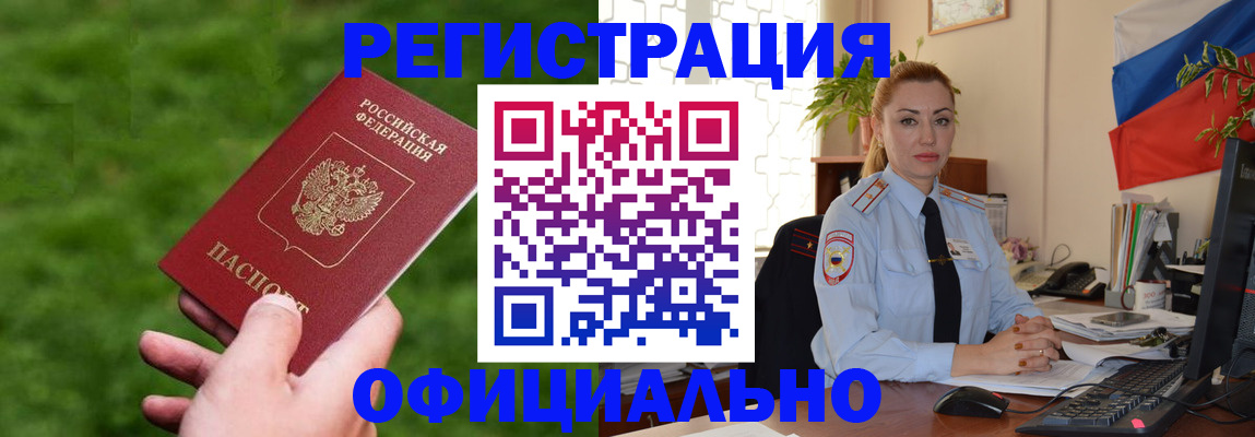 временная регистрация госуслуги в Алуште