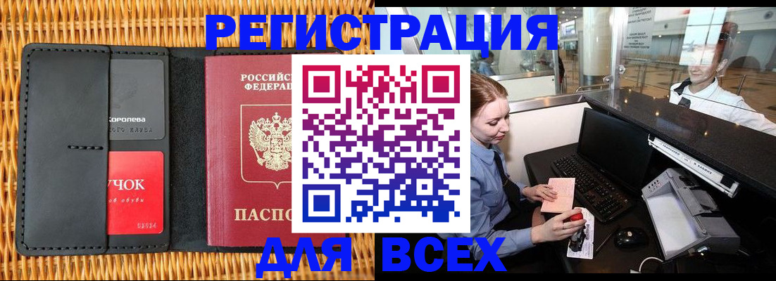 регистрация для дет. сада в Алуште