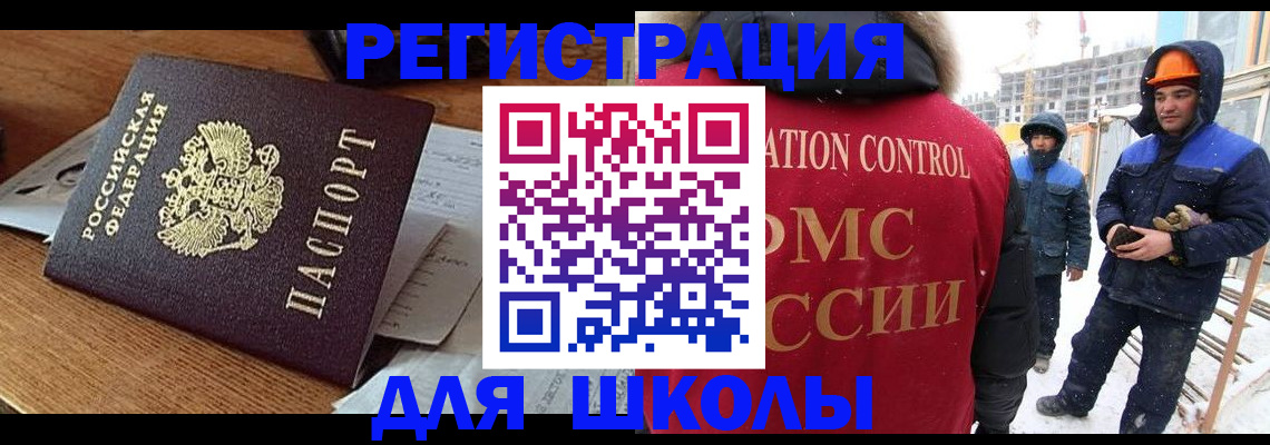 регистрация для дет. сада в Алуште